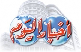 القاهرة : دار أخبار اليوم
