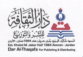 عمّان : دار الثقافة للنشر والتوزيع