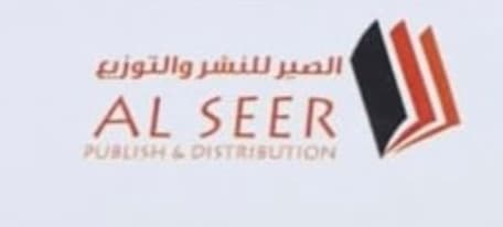 رأس الخيمة : دار الصير للنشر والتوزيع