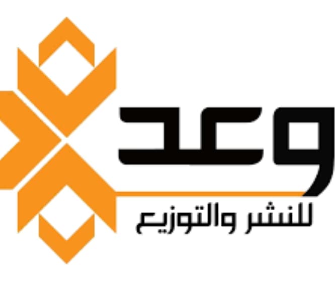 القاهرة : وعد للنشر والتوزيع