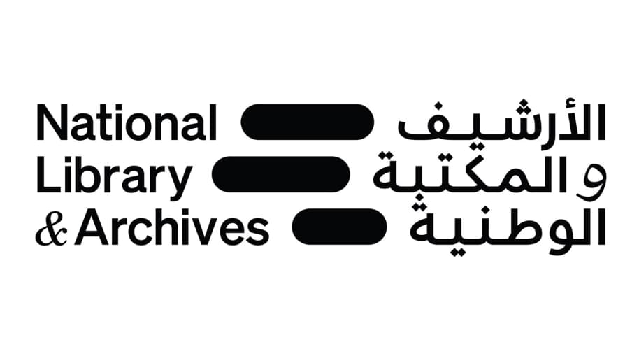 أبوظبي : الأرشيف والمكتبة الوطنية Abu Dhabi : National Library & Archives