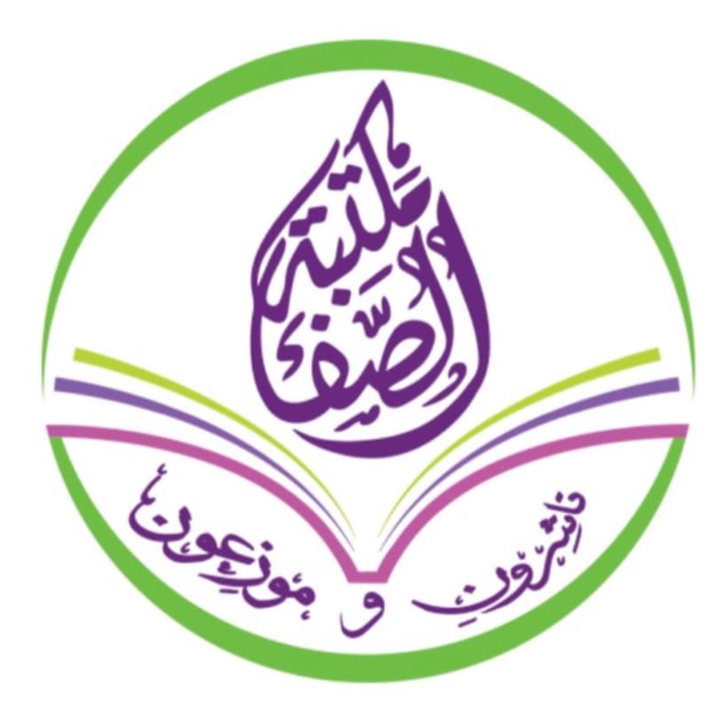 أبوظبي : مكتبة الصفاء