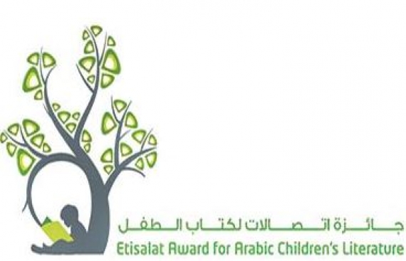 جائزة اتصالات لكتاب الطفل