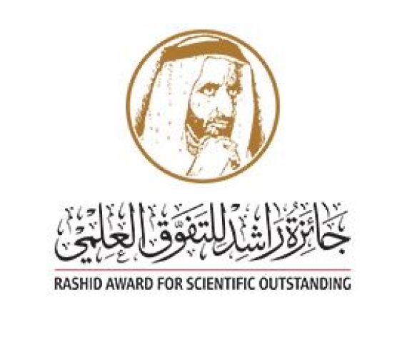 جائزة راشد للتفوق العلمي