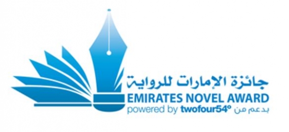 جائزة الإمارات للرواية